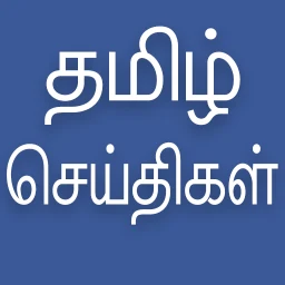 Symbol von Daily Tamil News